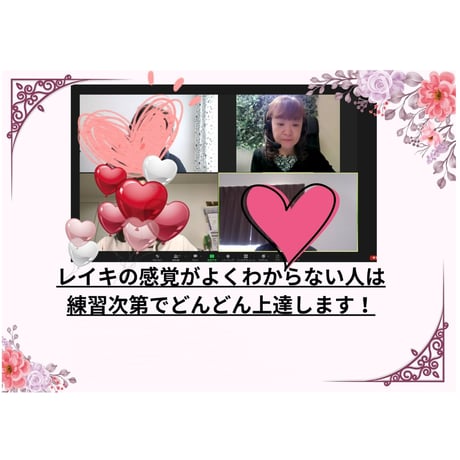 臼井レイキファースト☆リアルタイム 遠隔アチューンメント☆マニュアル・修了書発行 臼井レイキアチューメント | STORES