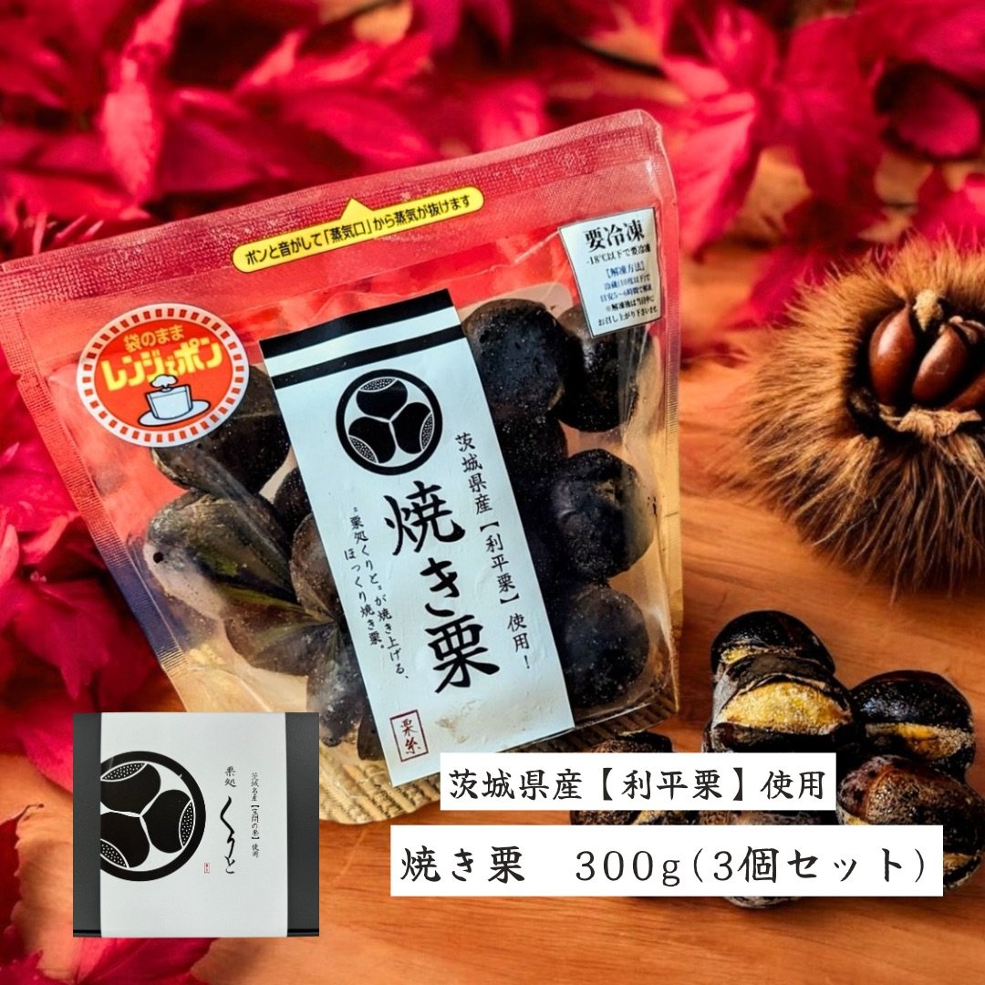 ホリー様　4L 2キロ　利平栗　茨城県産 fit=scale-down,w=1200