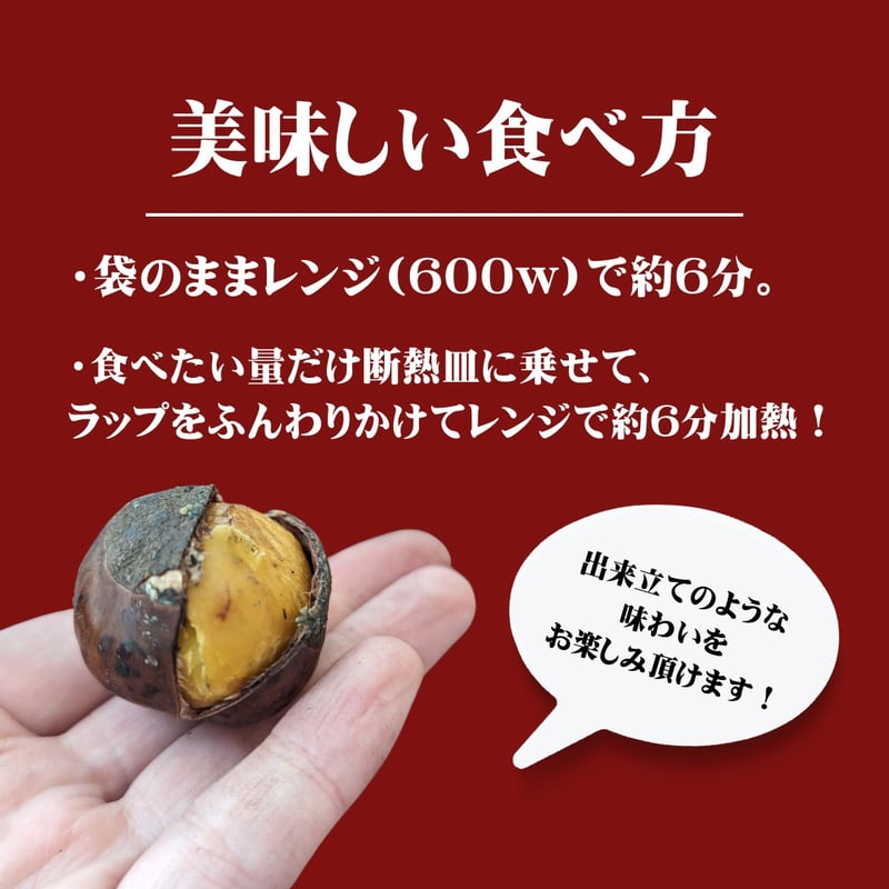 特大4L以上  ★つくば★茨城県産★栗　海老さん家のくり！ 特大4L以上 ☆つくば☆茨城県産☆栗 海老さん家のくり！