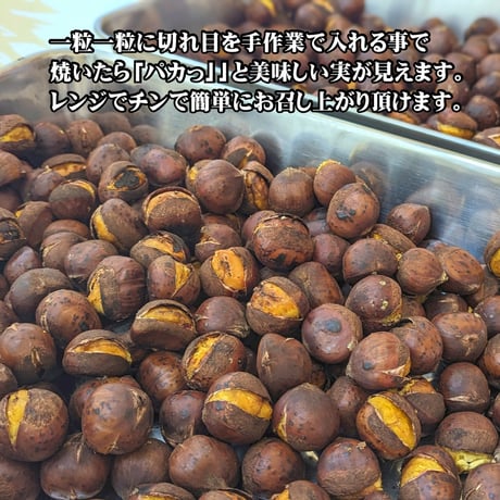 茨城県産【利平栗】焼き栗！