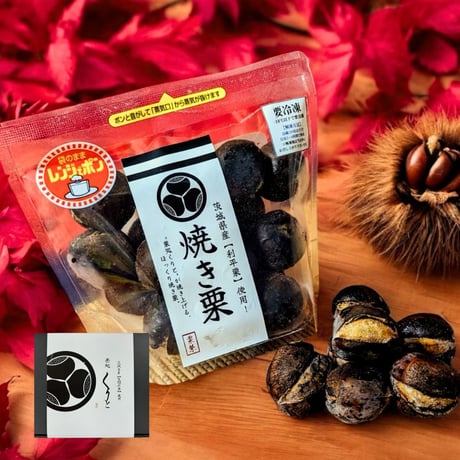 茨城県産 生栗 倉方甘栗 5キロ 【公式通販】