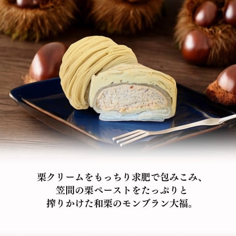 くり餅(6個入り)
