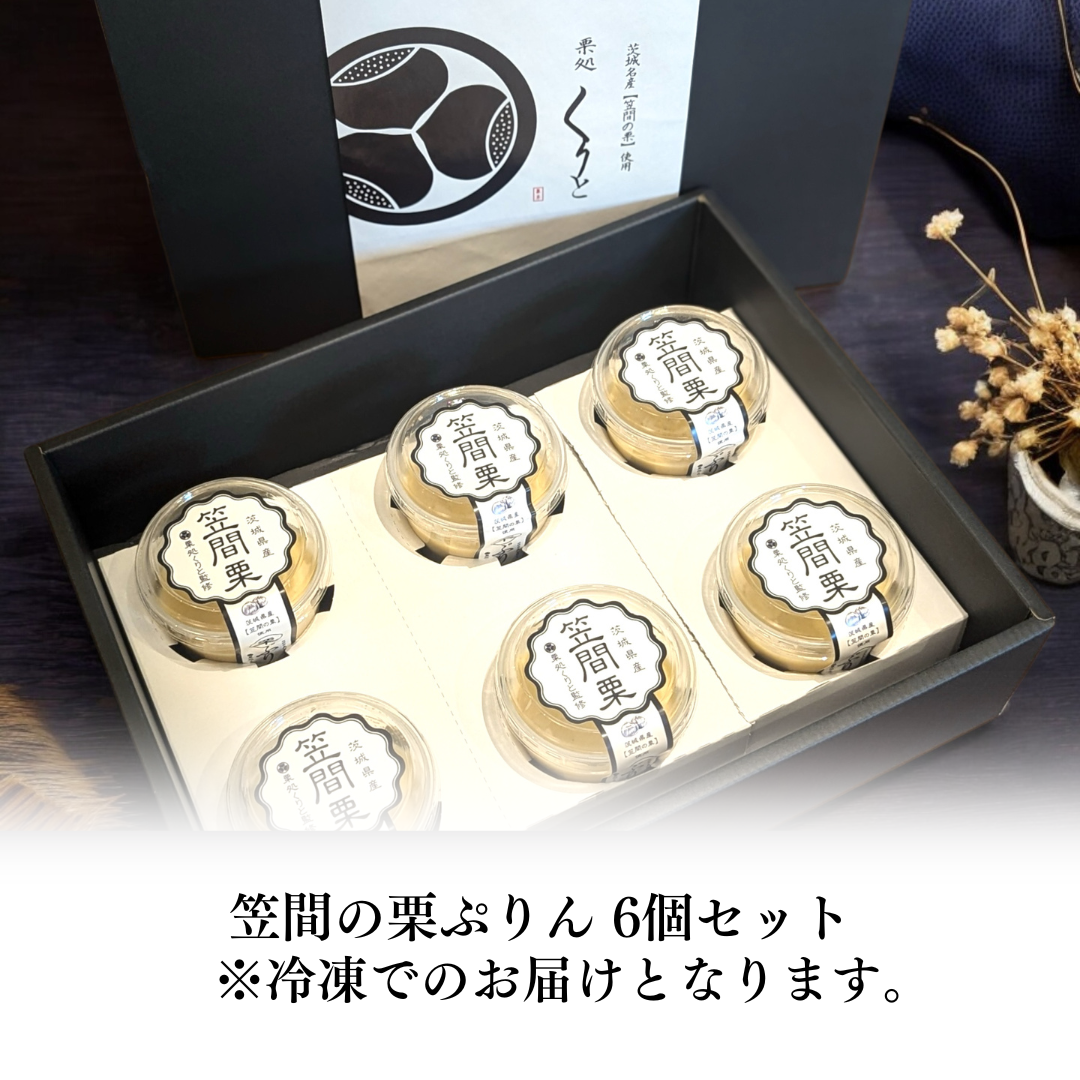 茨城県産 笠間の栗 たつにぃ様専用 茨城県「笠間の栗」