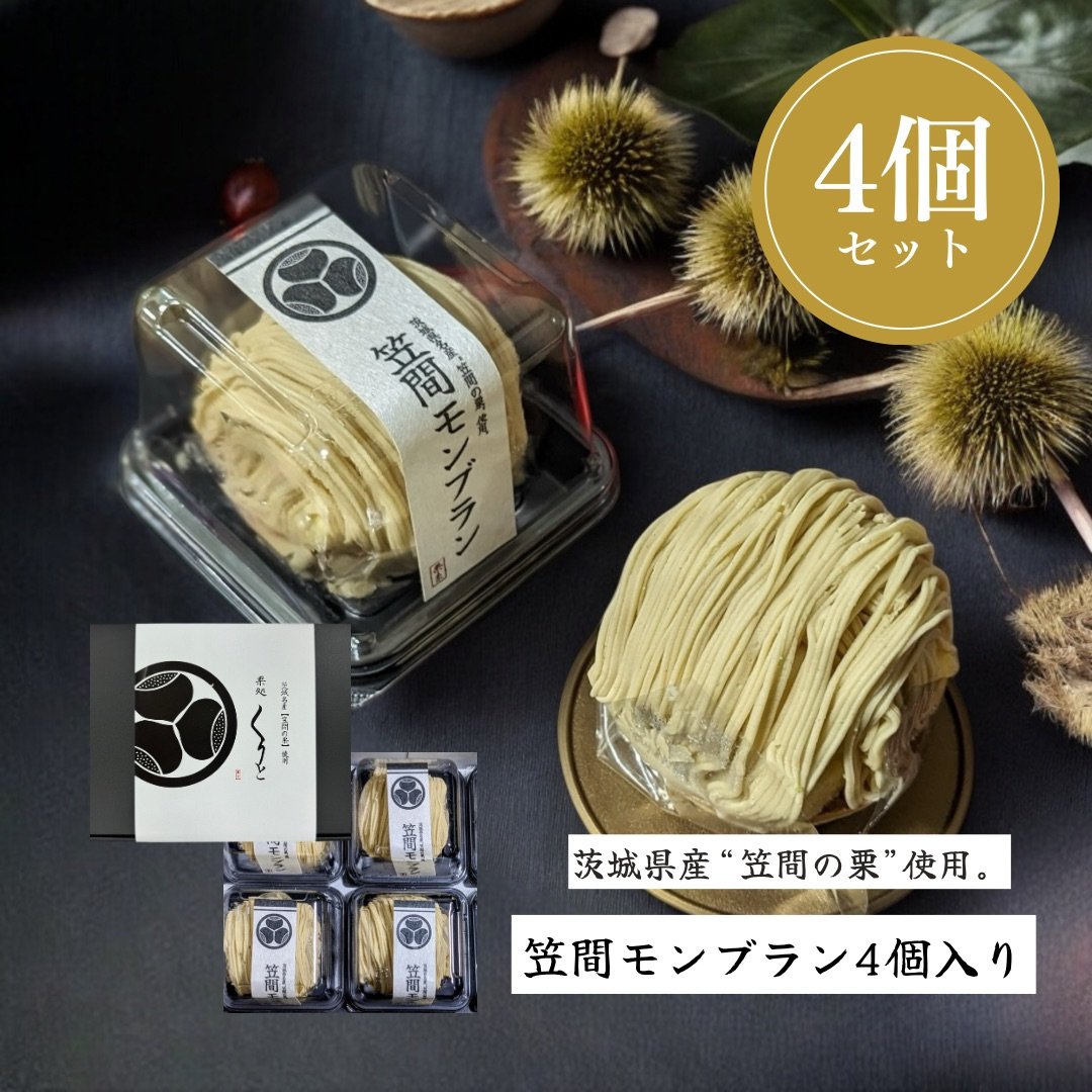 まゆ】 茨城県 笠間の栗 3キロ まゆ様専用】 茨城県 笠間の栗