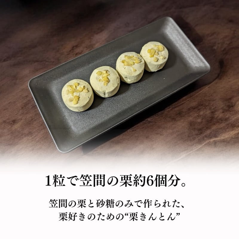 くりとん(6個入り) | 栗処 絹糸モンブラン くりと