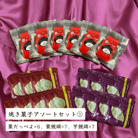 ユッキー 茨城県笠間産 商品一覧 | 笠間の焼栗 愛樹マロン