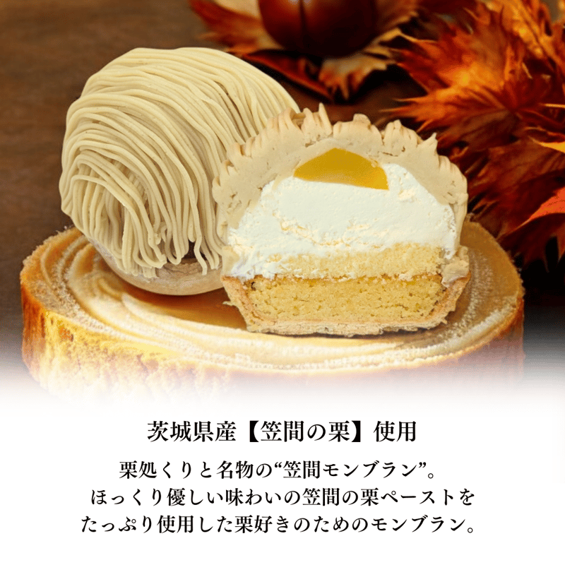 芋栗モンブランセット(4個入り) | 栗処 絹糸モンブラン くりと