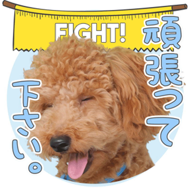 あいさつ丁寧語セット3 | わんちゃんホンポ-オリジナルLINEスタンプ