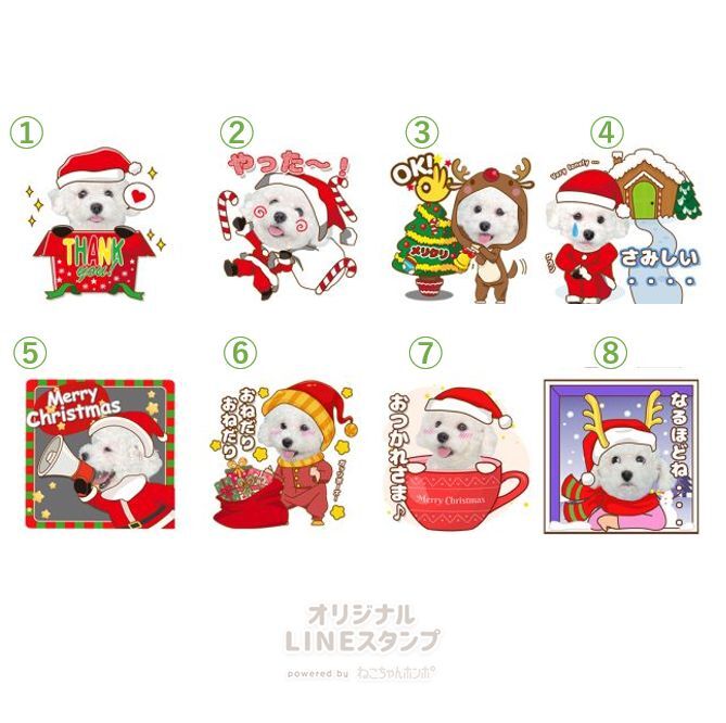 クリスマスセット | わんちゃんホンポ-オリジナルLINEスタンプ