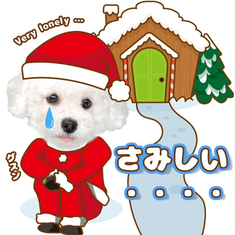 クリスマスセット | わんちゃんホンポ-オリジナルLINEスタンプ