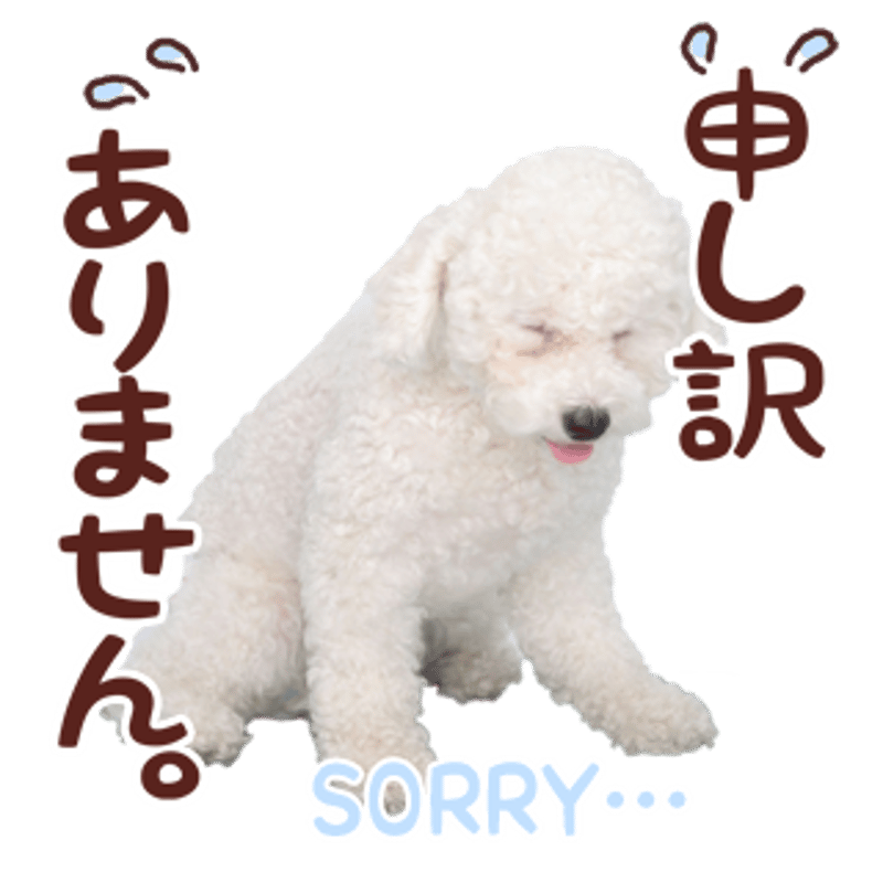 あいさつ丁寧語セット1 | わんちゃんホンポ-オリジナルLINEスタンプ