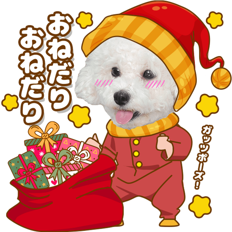 クリスマスセット | わんちゃんホンポ-オリジナルLINEスタンプ