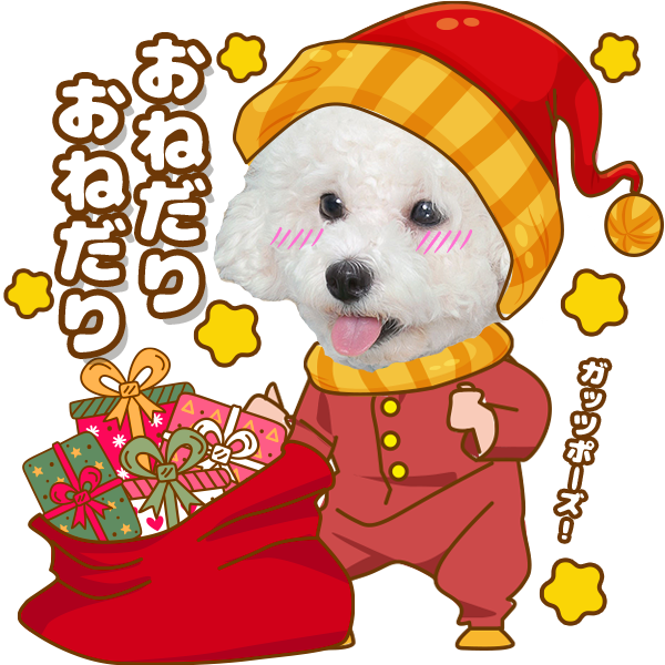 クリスマスセット | わんちゃんホンポ-オリジナルLINEスタンプ