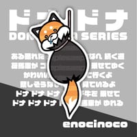 [DONADONA] FOX Sticker 【enocinoco】e-5