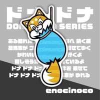 [DONADONA]  Shiva Dog【enocinoco】e-7