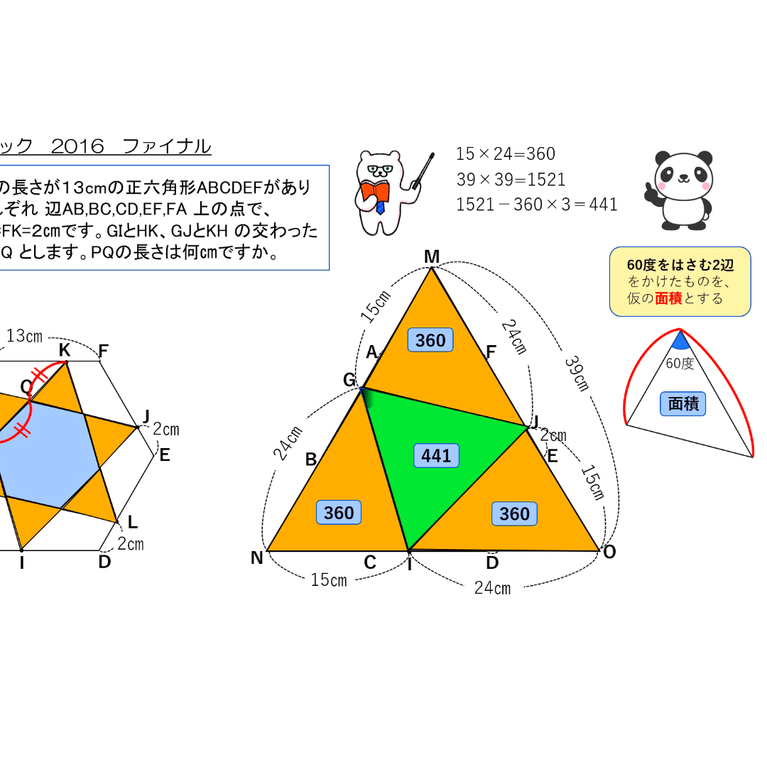 アニマルっと解説！ジュニア算数オリンピック | 中学受験専門SIRIUS