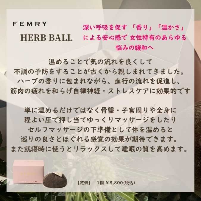 ハーブボール8個+ 子宮ハーブボール3個 ハーブボール8個+ 子宮ハーブボール3個 楽天市場】ハーブ ボール