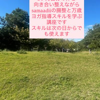 3ヶ月集中講座　36時間