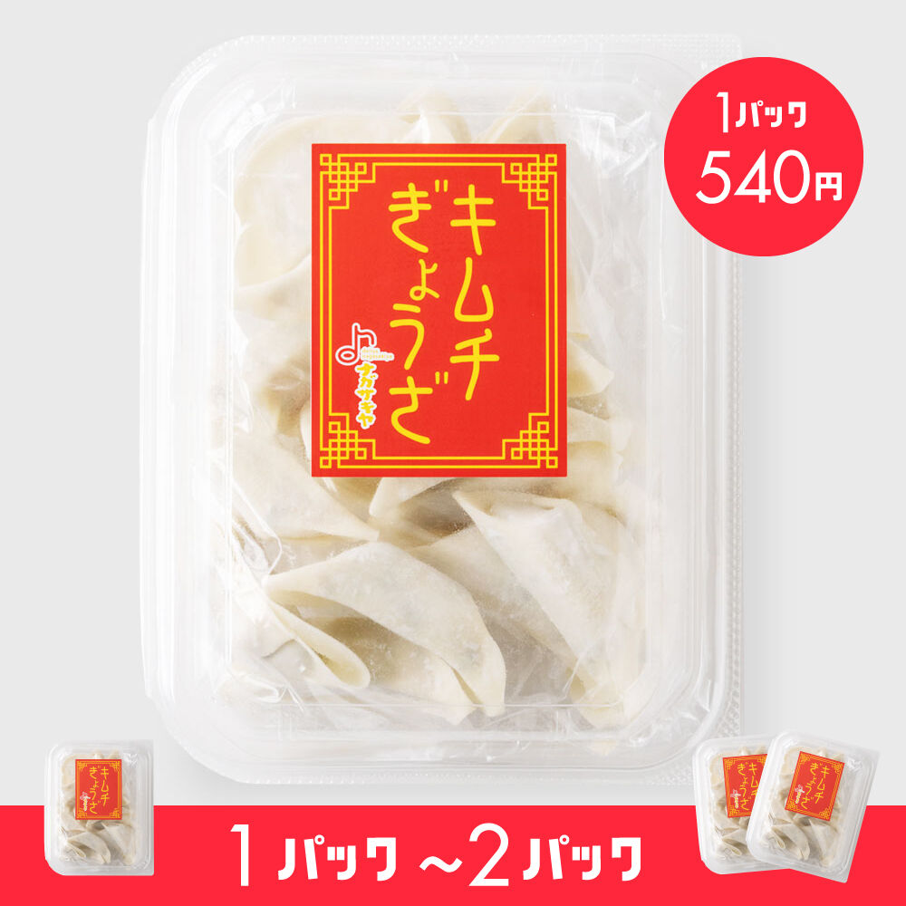 餃子 楽天市場】にんにく入り まる千餃子1パック10個入り（冷凍餃子