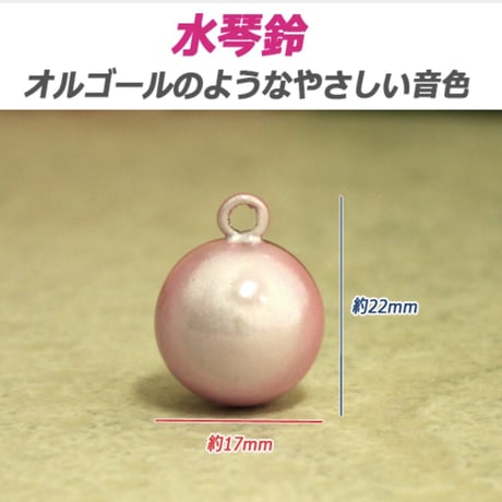 水琴鈴