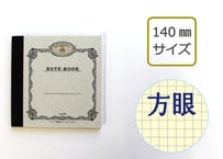 スクエアノート140方眼(S1402) 2冊パック