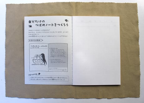 A5つばめ観察ノート(TY2050) 2冊パック