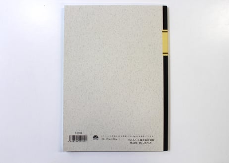 B5横太罫(U3022) 2冊パック