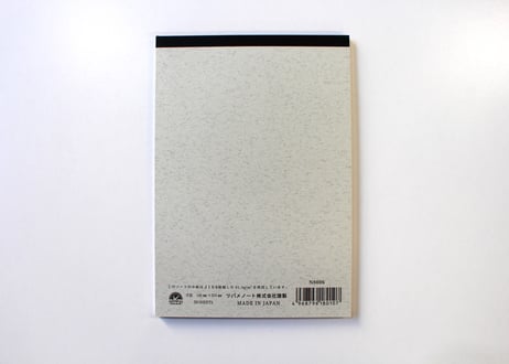 ツバメモA5無地(N8006) 2冊パック