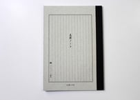A5立罫(N2008) 3冊パック