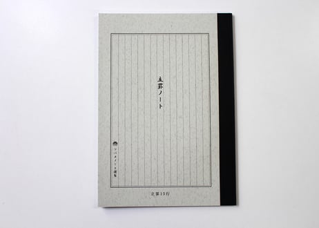 A5立罫(N2008) 3冊パック