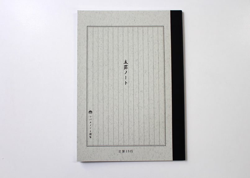 オリジナルツバメノート（20冊） ツバメノート 20冊セット 大学ノート A5判 H2002-SET H40S