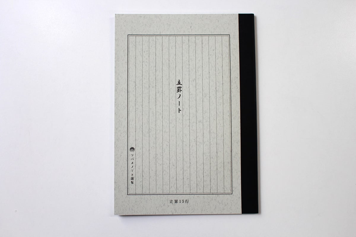 オリジナルツバメノート（20冊） fit=scale-down,w=1200