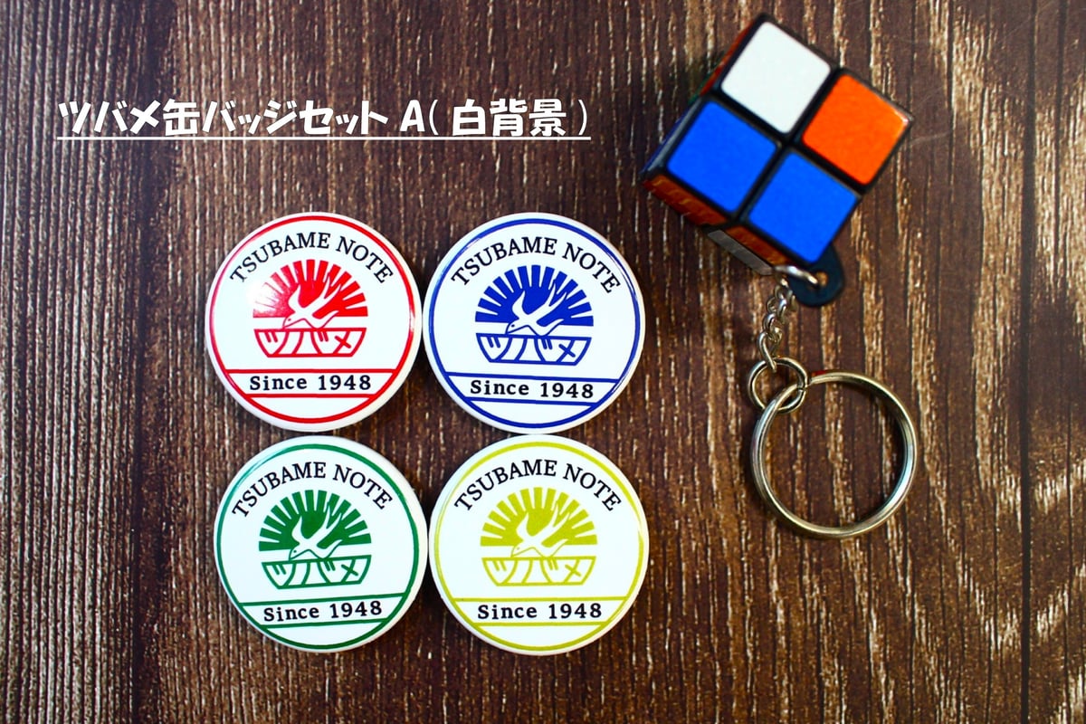 ツバメ缶バッジセット(Z-1003) | つばめ堂文具店