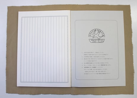 B5立罫(40枚)(N3019) 2冊パック