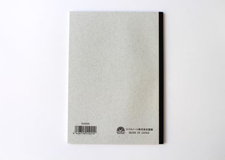 A5白無地(N2009) 3冊パック