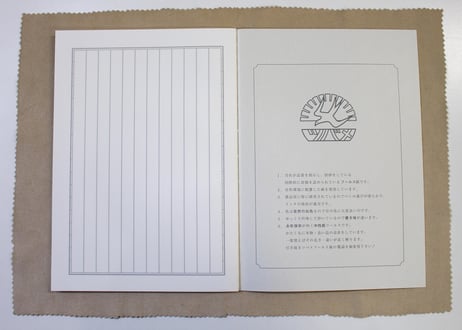 B5立太罫(N3020) 2冊パック