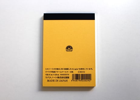 B7クリームメモ方眼(C8031) 2冊パック