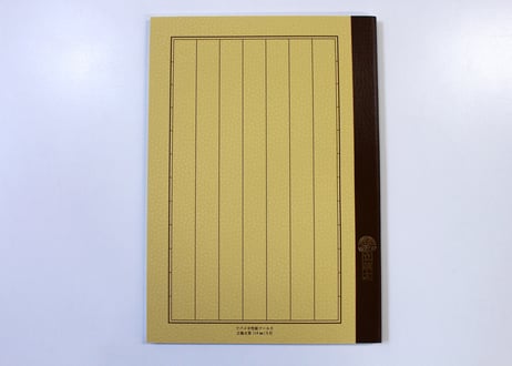 B5立極太罫(N3021) 2冊パック