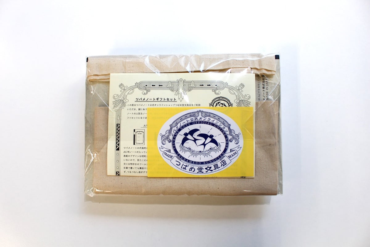 ツバメギフトセット スタンダードパック(Z-0002) | つばめ堂文具店