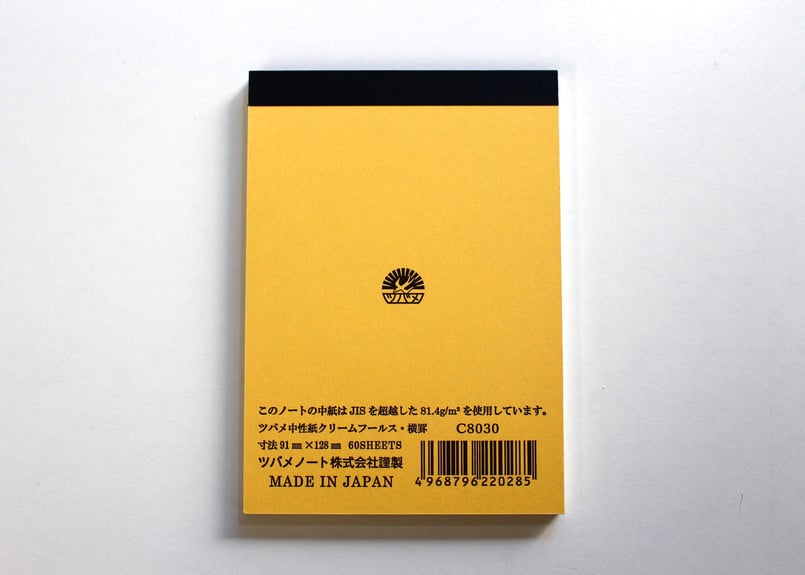 B7クリームメモ横罫(C8030) 2冊パック | つばめ堂文具店