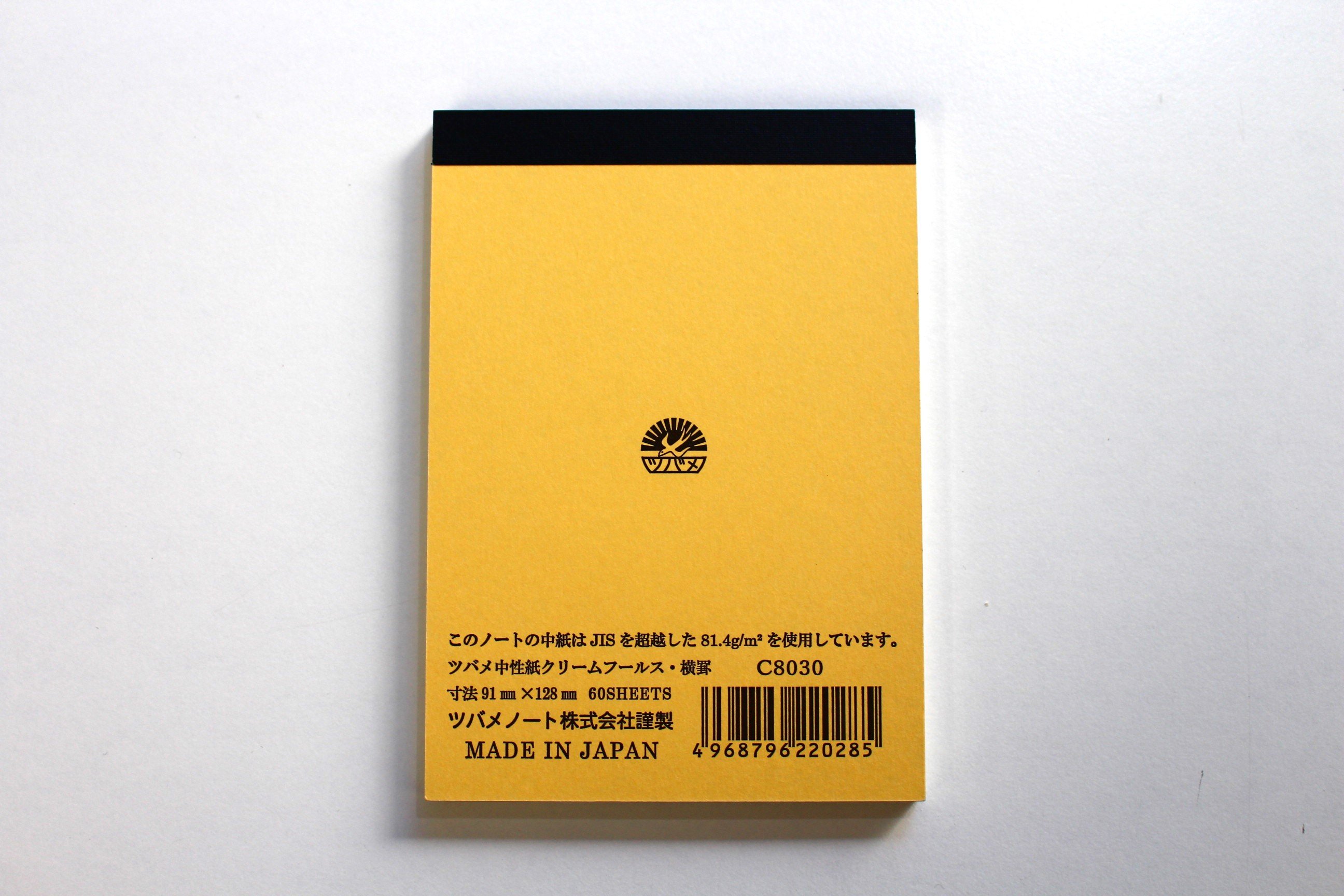 B7クリームメモ横罫(C8030) 2冊パック | つばめ堂文具店