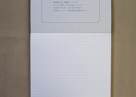 ツバメモA5方眼(N8005) 2冊パック