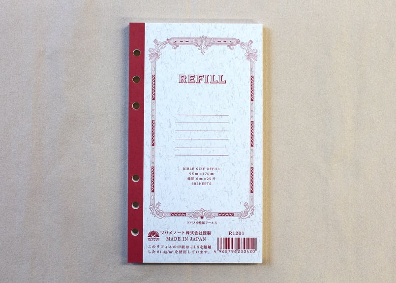 バイブルリフィル 横罫(R1201) 2冊パック | つばめ堂文具店