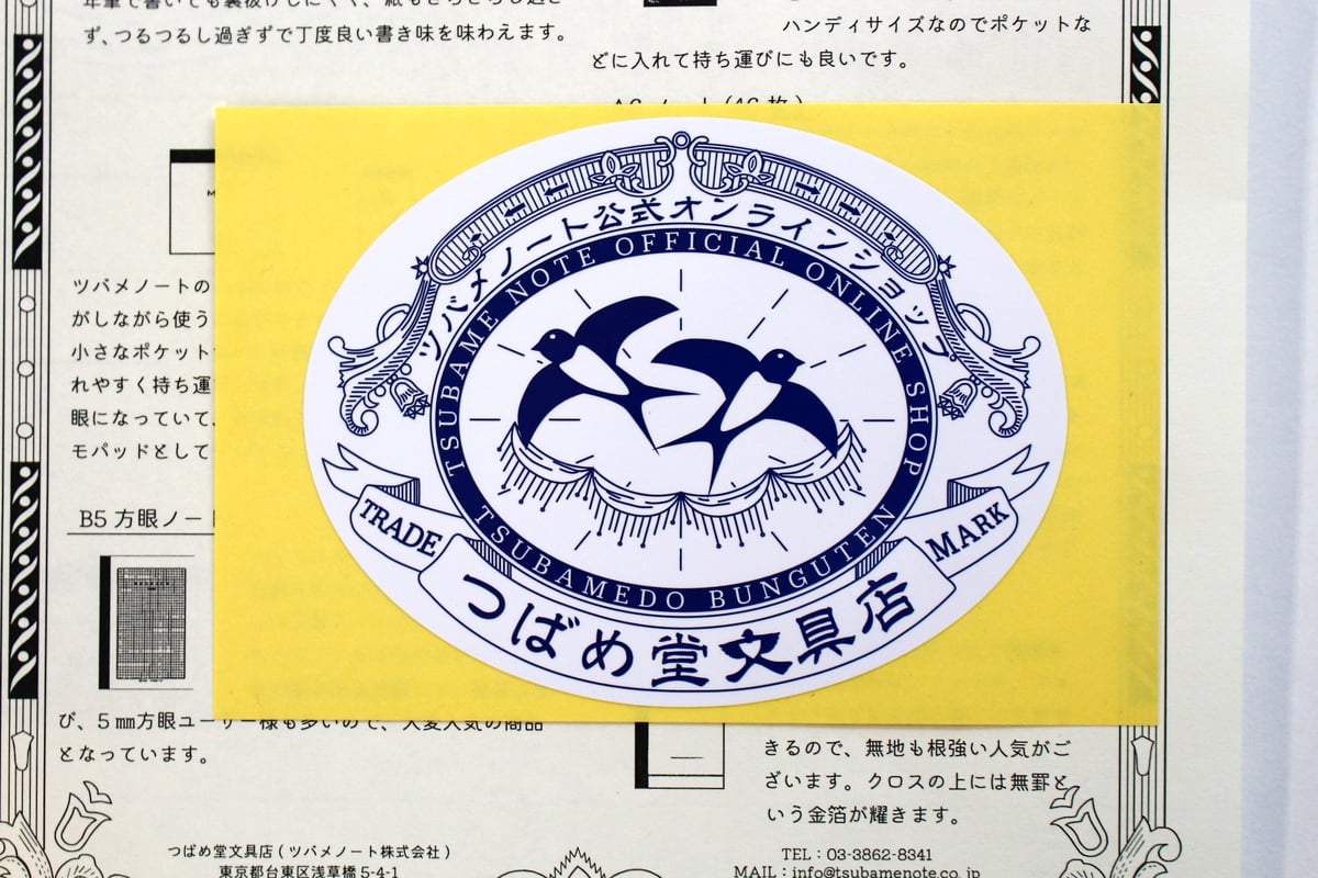 ツバメギフトセット スタンダードパック(Z-0002) | つばめ堂文具店