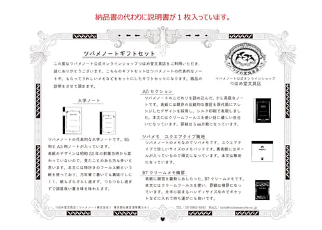 ツバメギフトセット ライトパック(Z-0001)