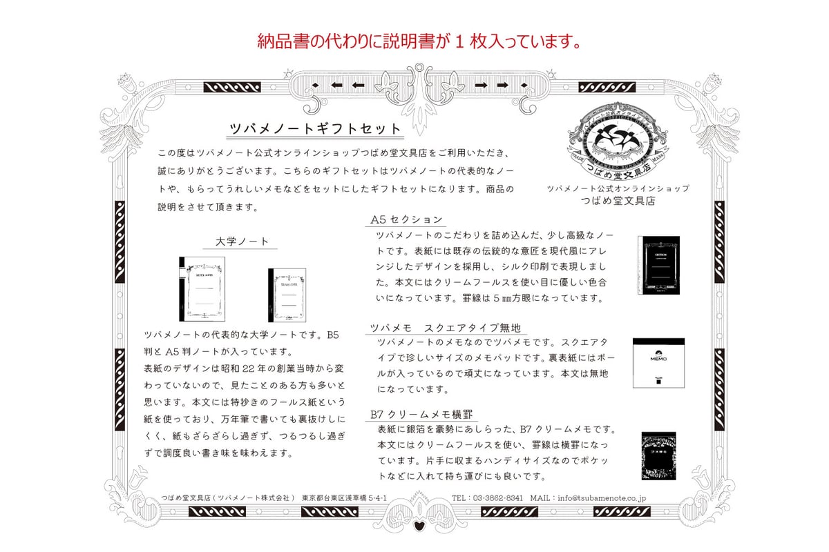 ツバメギフトセット ライトパック(Z-0001) | つばめ堂文具店
