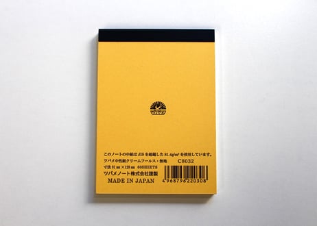 B7クリームメモ無地(C8032) 2冊パック