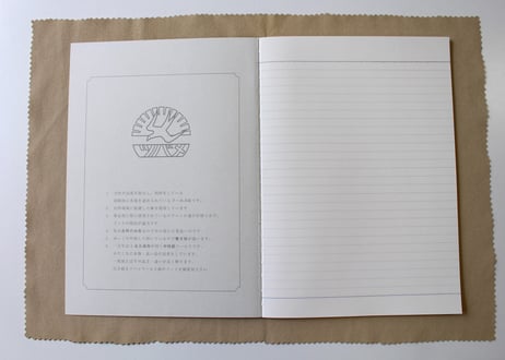 B5スカイツリー(TBM6347) 2冊パック