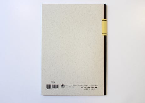 B5大学ノート W30S中細(W3002) 3冊パック