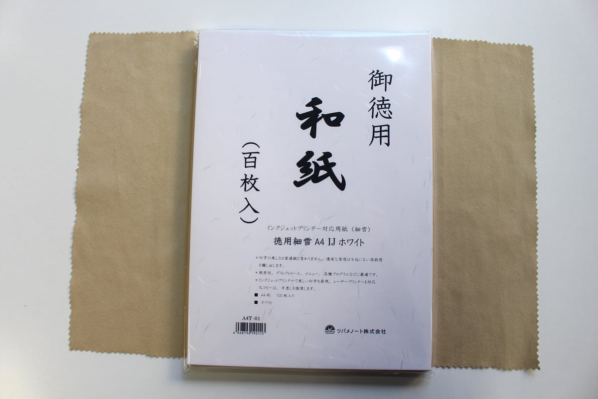 徳用細雪A4IJホワイト(A4T-01) | つばめ堂文具店